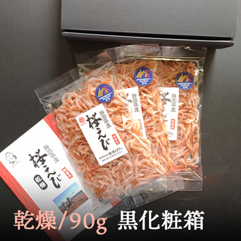 乾燥桜えび（化粧箱入）