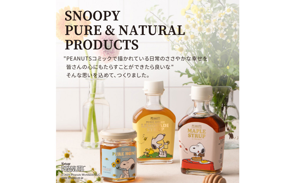 SNOOPY メープルシロップ