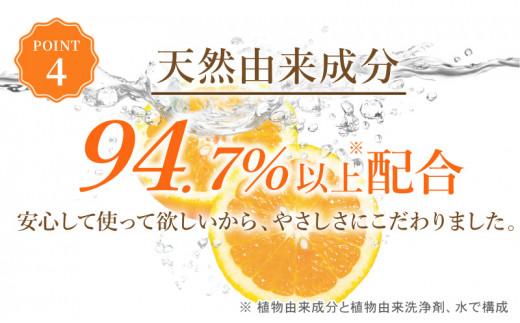 薬用 ノンシリコン アミノ酸 シャンプー 爽快柑 500ml ＆ 詰替1本セット