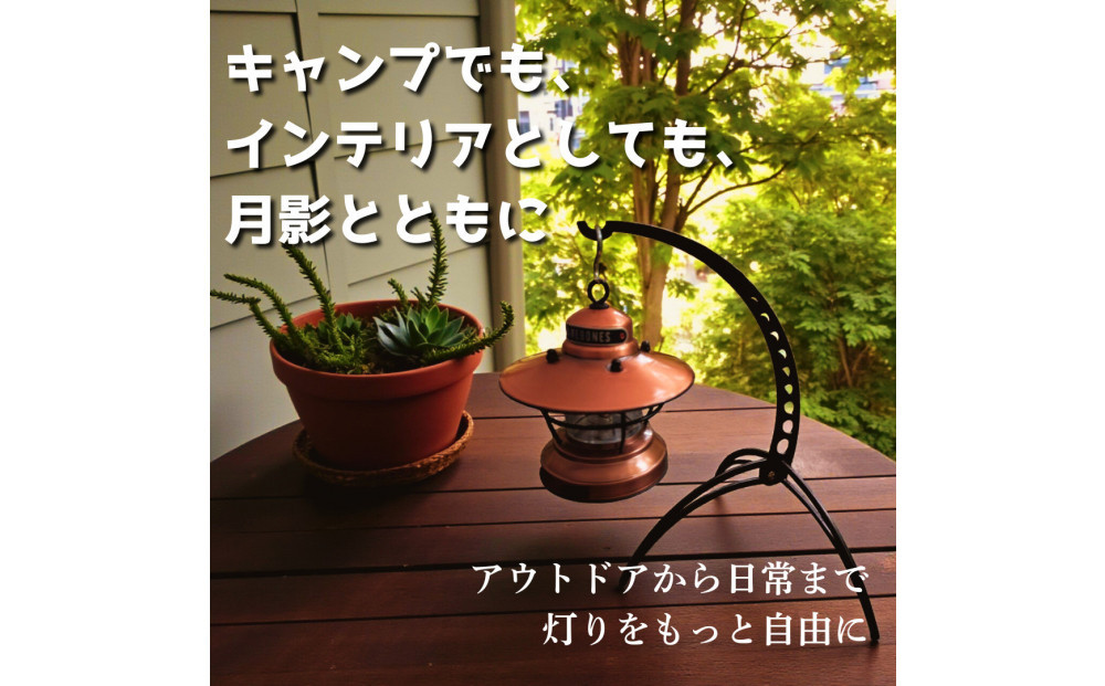 NANTO 卓上ランタンスタンド 月影~Tsukikage~