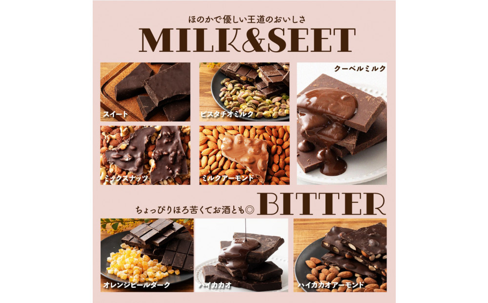 割れチョコ１４種類から５袋が届くお楽しみ福袋(内容ランダム・180g×5袋)