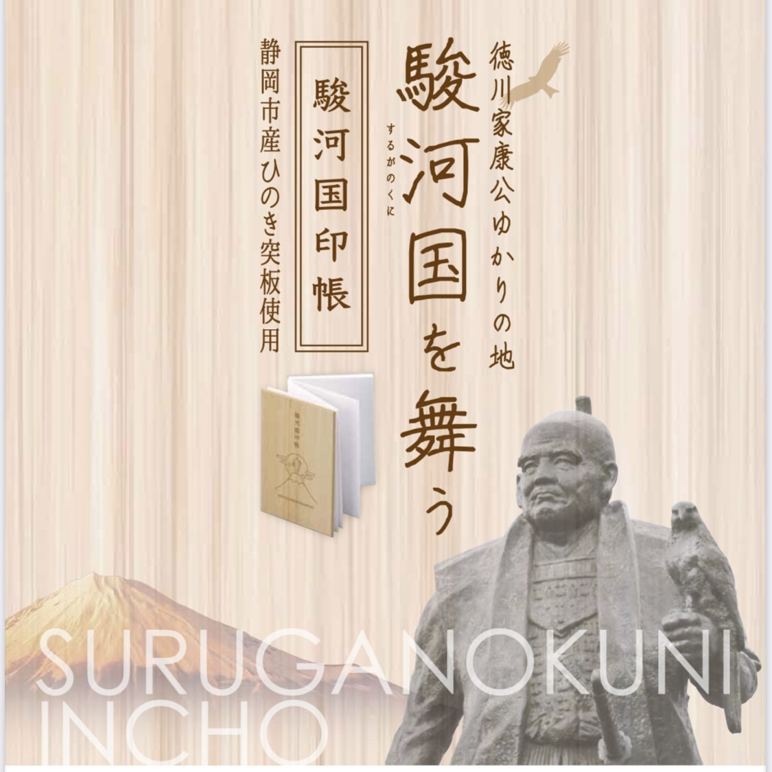 ãããéŠã é岡ã¯ã©ããã®ãã ïœå®¶åº·å
¬ãšå¯å£«å±±ã®æŽå²å·¡ãã»ããïœâ¡