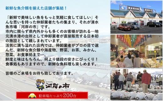 お食事専用商品券（15,000円分）清水魚市場 河岸の市（いちば館・まぐろ館）500円チケットｘ30枚  お食事券 補助券 金券 まぐろ 観光 新鮮 魚介類 旅行