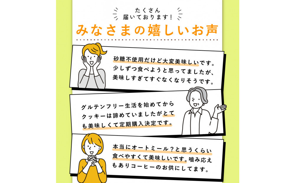 オートミールクッキー 緑茶 600g(100g×6袋)