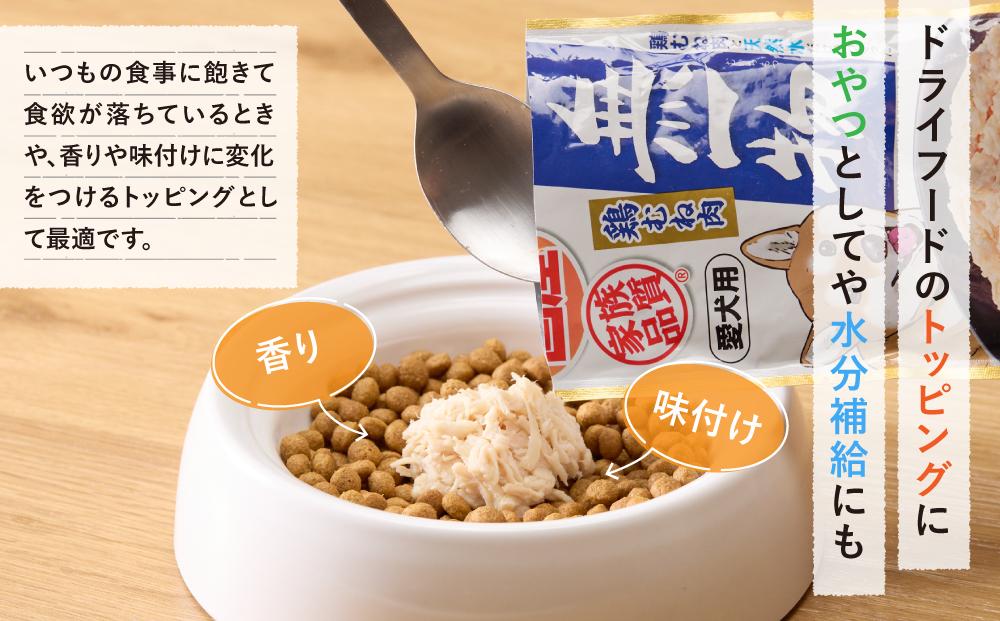 ペットフード愛犬用無一物(R)パウチ鶏むね肉60g【はごろもフーズ】◆