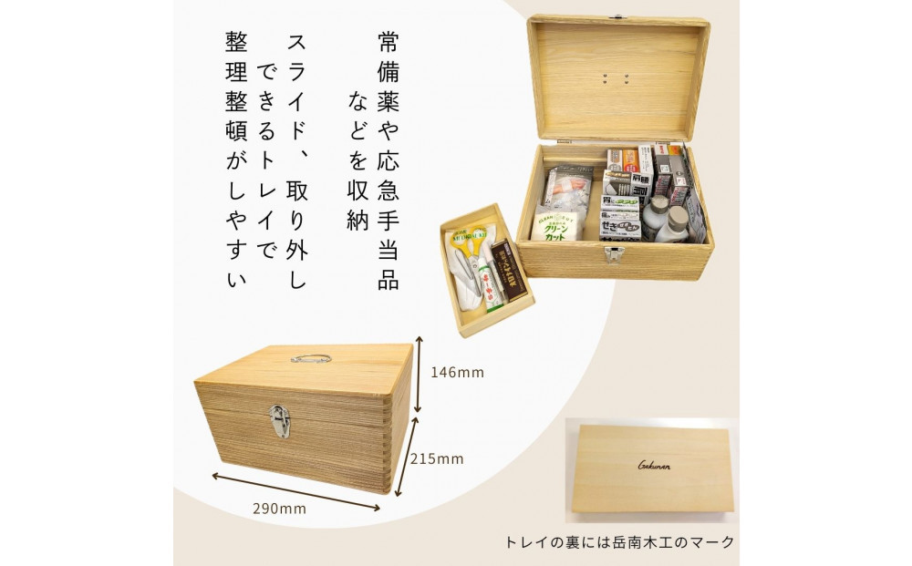 ãããã»ãçµã§ã€ããæšè£œææ¥ç®±ïŒã»ã³æïŒ