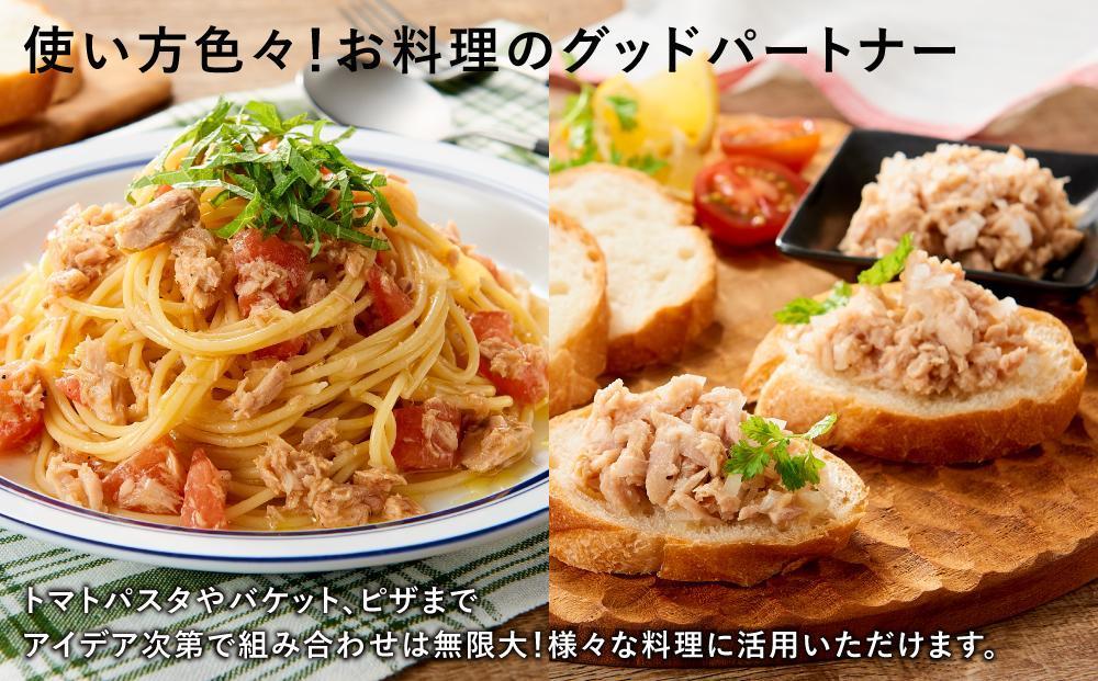 【3ヵ月ごと定期便／全2回】オリーブオイルツナ缶セット 24缶 まぐろ油漬フレーク(70g×24缶) x 2回＜計48缶＞