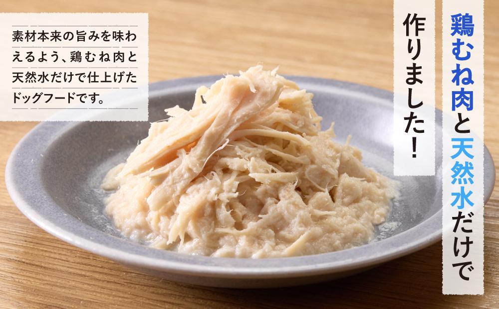 ペットフード愛犬用無一物(R)パウチ鶏むね肉60g【はごろもフーズ】◆