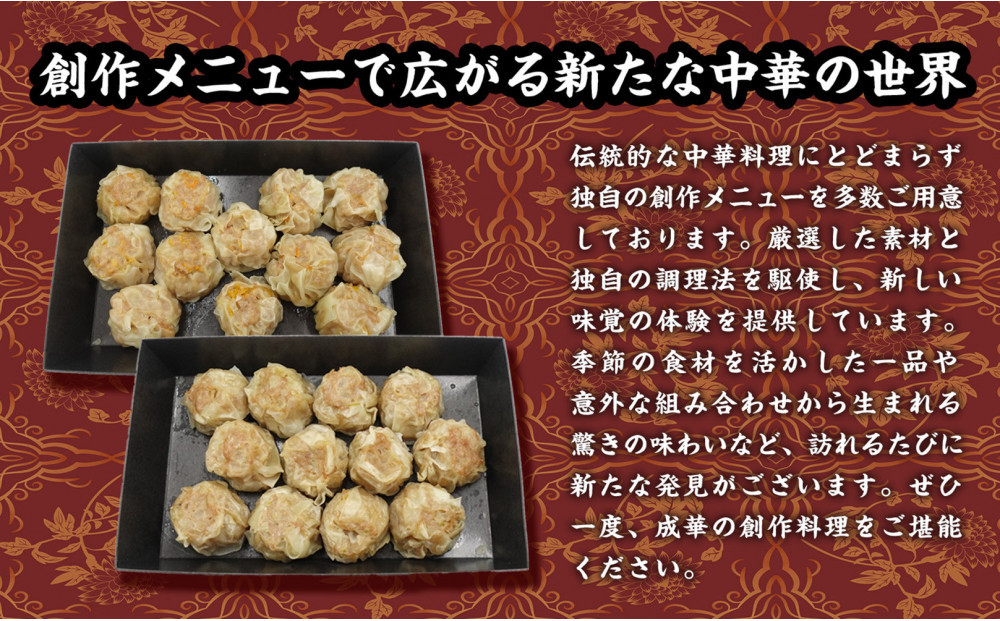 ふじのくにデリシャス焼売（12個×10）【配送不可：北海道・沖縄・離島】