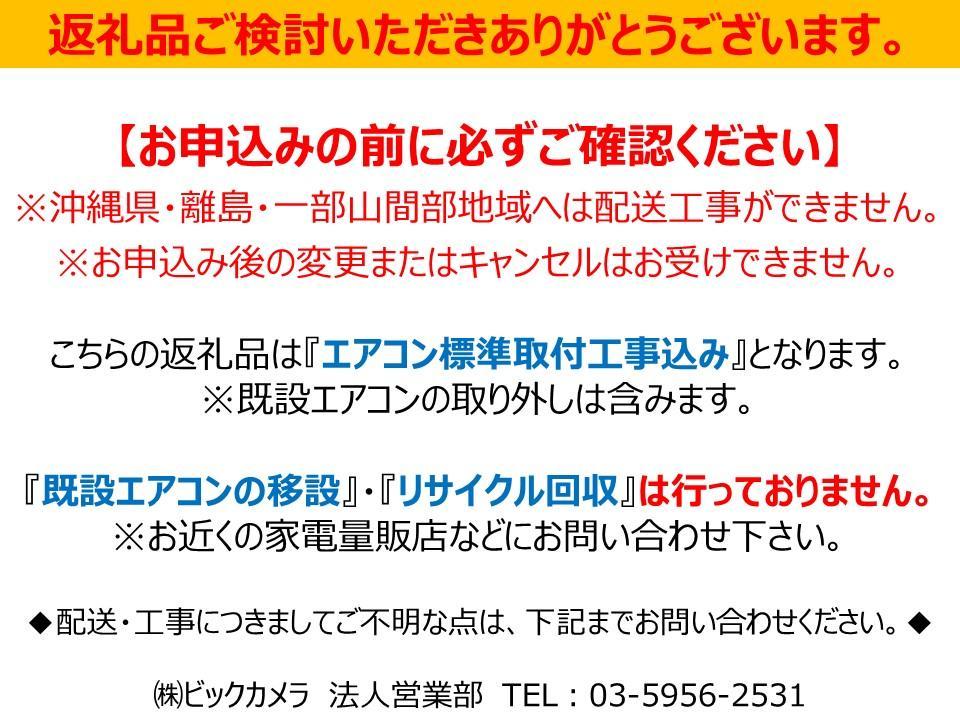 三菱電機　エアコン　霧ヶ峰　GEシリーズ　MSZ-GE3624-W(12畳用/100V)24年モデル（ピュアホワイト)　【標準工事費込み】