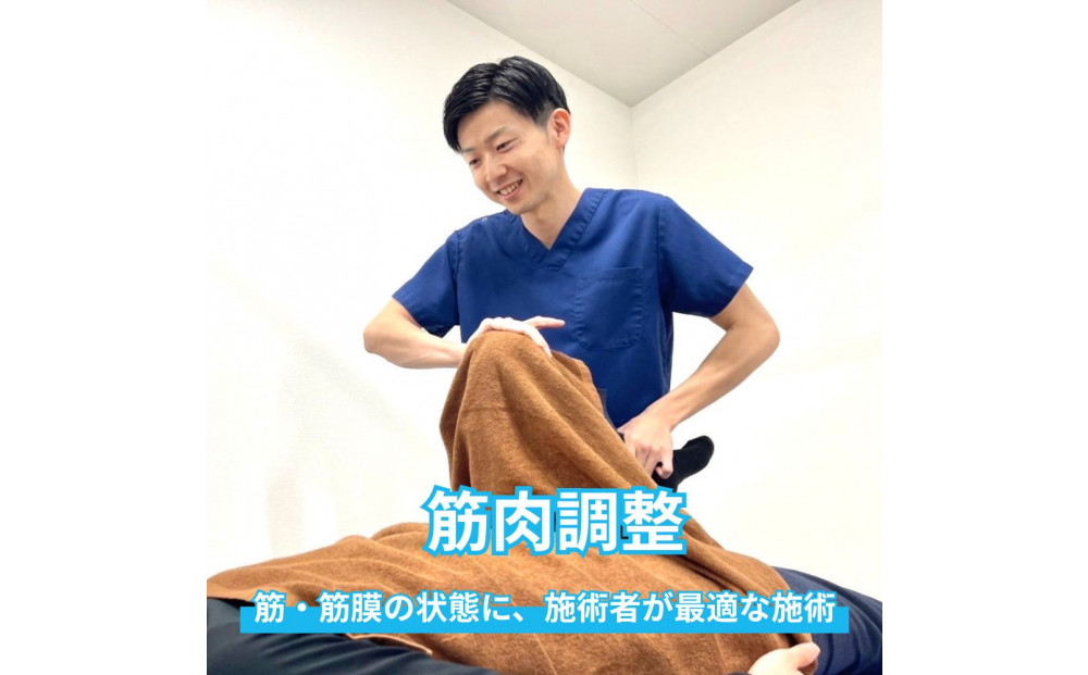 効果アップメニュー（矯正・調整・鍼・EMS・温灸）回数券　8回券【配送不可：北海道・沖縄・離島（一部除く）】