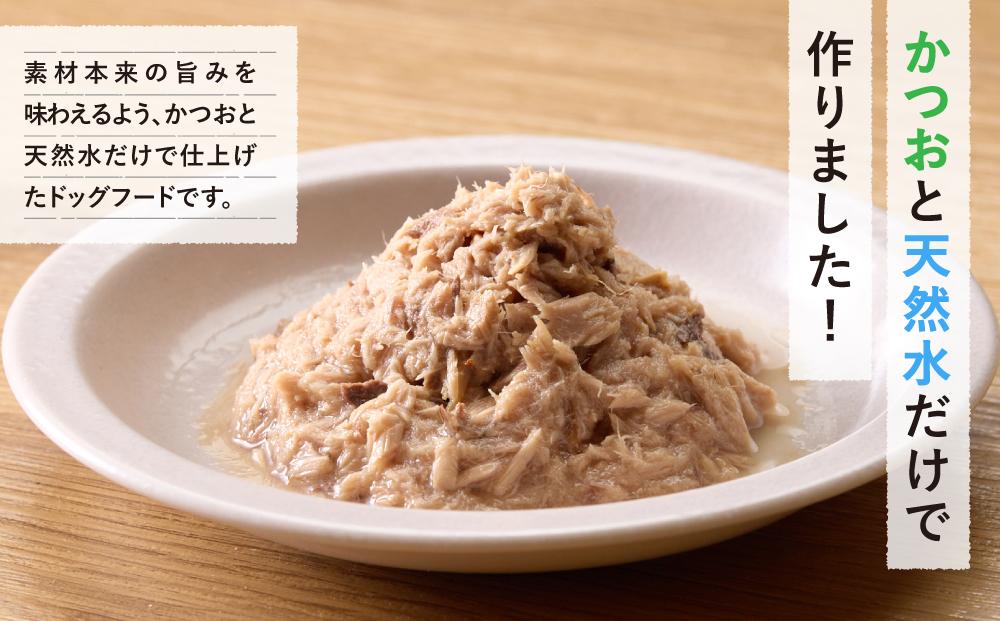 ペットフード愛犬用無一物(R)パウチかつお60g【はごろもフーズ】◆