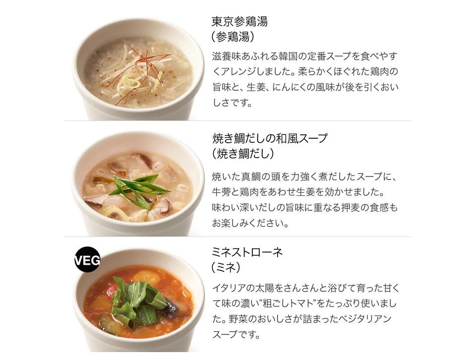 《スープストックトーキョー》人気のスープセット 6個詰合せ 冷凍 【離島不可】SoupStockTokyo ギフト 母の日 父の日 プレゼント お祝い お土産 贈りもの お見舞い 誕生日