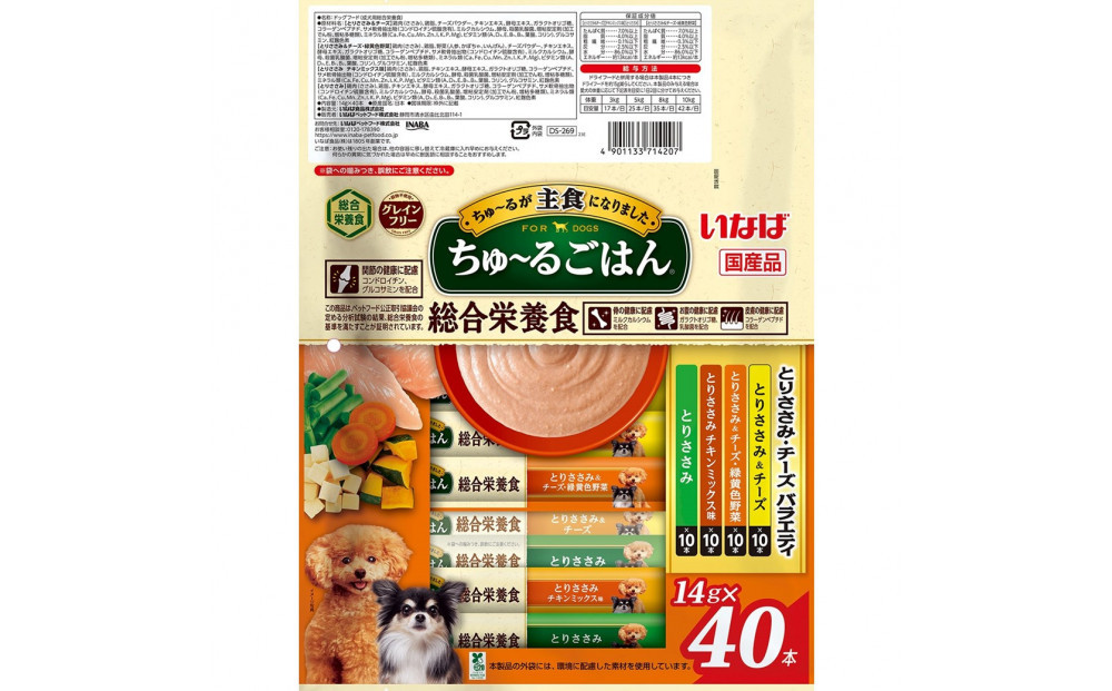 いなば　犬ちゅ～るごはん　とりささみ・チーズバラエティ320本（14ｇｘ40本ｘ8袋入）（ケース）