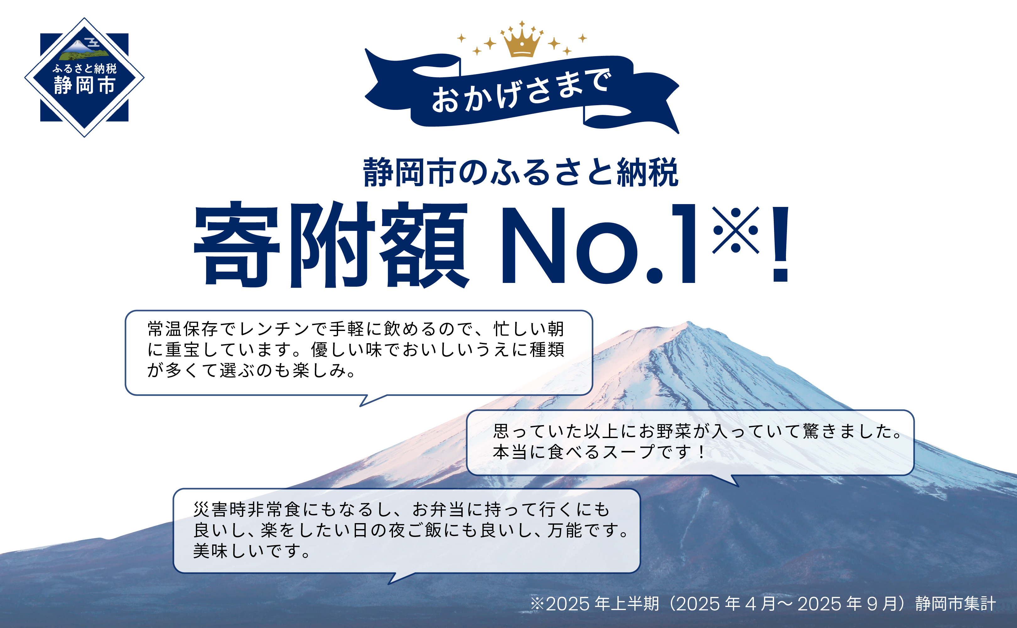 ★期間限定★ レンジで1分 野菜をMOTTO スープ 8個+1個 セット 期間限定 ちびまる子ちゃん コラボパッケージ プレゼント レトルト インスタント 国産 ダイエット ベジMOTTOスープ  具だくさん 時短 手軽◆