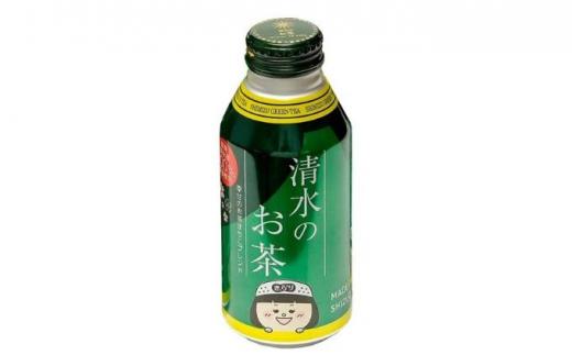 清水のお茶 ボトル缶 24本 (380g×24本) 清水のブランド茶「幸せのお茶まちこ使用」緑茶