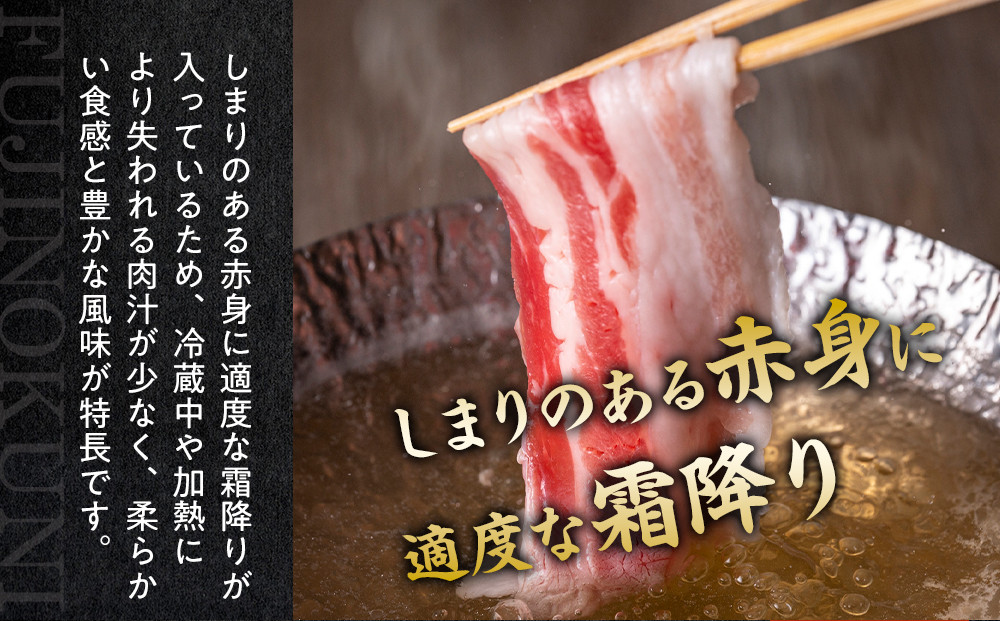 静岡県産ふじのくにバラしゃぶしゃぶ用500g【配送不可：離島】★★