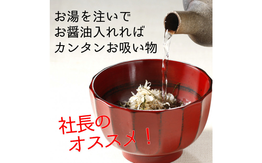 兼上 板前のまかない飯 昆布いわし 昆布かつお 各20g×各2袋　合計4袋