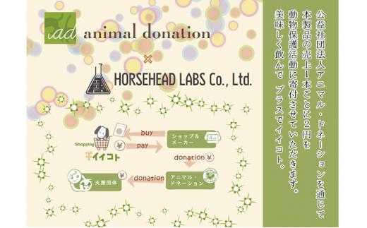 蒲原エール 3本 & 蒲原へイジー3本 計6本セット (キーホルダー栓抜き付き) HORSEHEAD LABS クラフトビール ご当地ビール 地ビール お酒 ビール