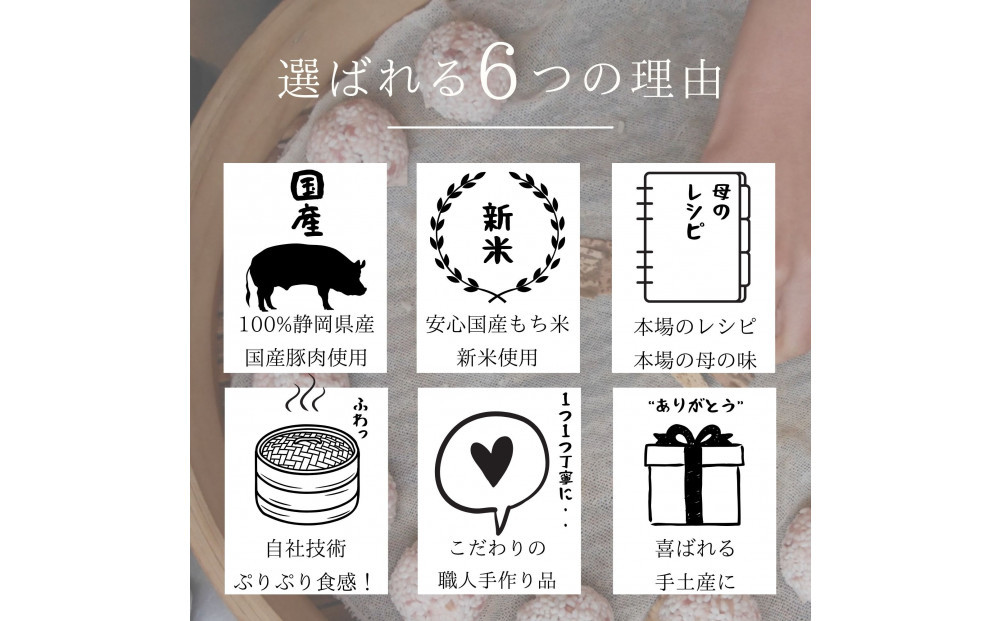 静岡県産豚肉使用 贅沢 もち米焼売（冷凍惣菜）小分け200g×4袋　もち米 焼売 米 しゅうまい シュウマイ 冷凍 小分け 点心 国産 豚肉 中華 食品 惣菜 おかず 簡単 時短 セイロ お取り寄せ 贈呈 おこわ焼売 単身 家族 お土産 手土産