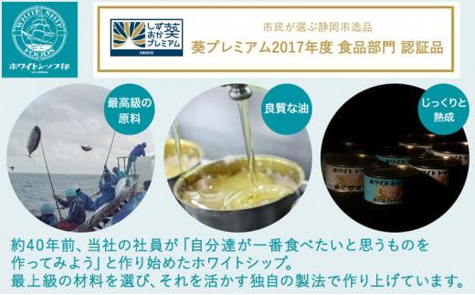 【04】特撰まぐろ綿実油漬フレーク 24缶入