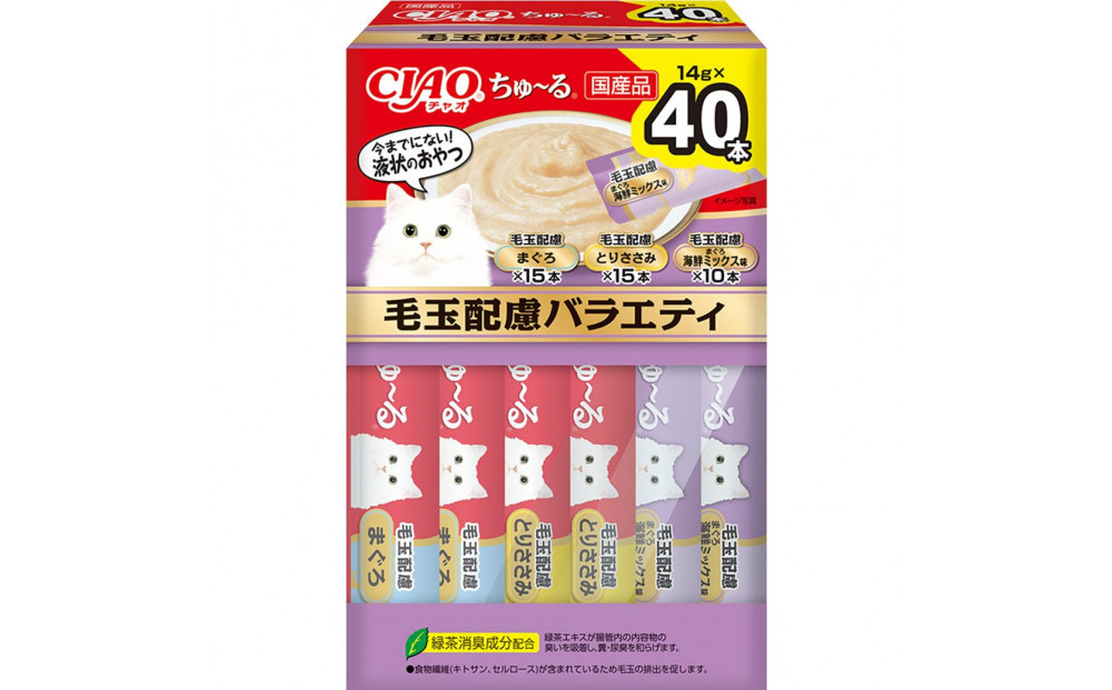 いなば　CIAO猫ちゅ～る　毛玉配慮バラエティ320本（14ｇｘ40本入りBOXｘ8袋入）（ケース）