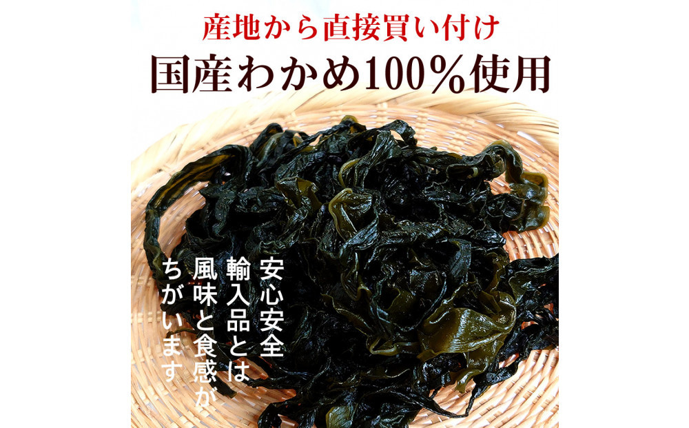 兼上 添加物不使用 国産わかめごはんの素セット わかめ50g×2袋 しそわかめ50g×1袋
