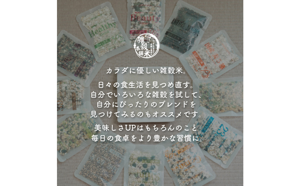 雑穀米本舗の国産ブレンド雑穀2.4kg 10種類から6袋が届くお楽しみ福袋(内容 ランダム・400g×6袋)