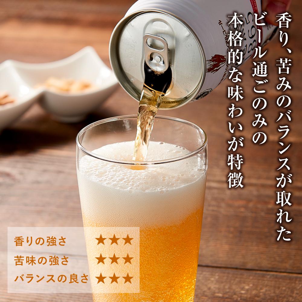 【日本ビール】龍馬1865(ノン・アルコールビール)350ml×24缶