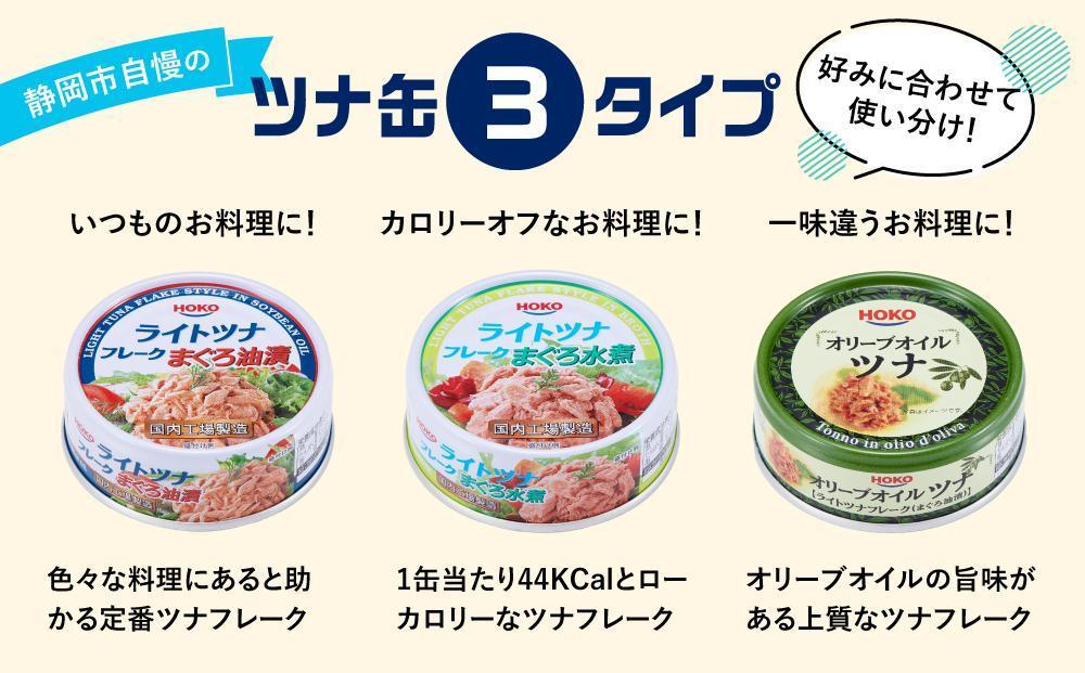 【3ヵ月ごと定期便／全2回】オリーブオイルツナ缶セット 24缶 まぐろ油漬フレーク(70g×24缶) x 2回＜計48缶＞