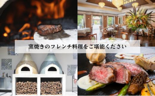 食事券【ランチ1名様】本格窯焼きフレンチ ラ・アヴェニール コース料理 静岡の素材を使用 お食事券