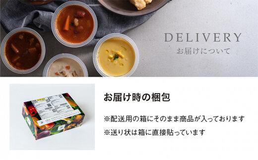 レンジで1分 野菜をMOTTO スープ 【ミネストローネ】単品 4個セット レトルト インスタント 国産 ダイエット 具だくさん 時短 手軽【静岡市】