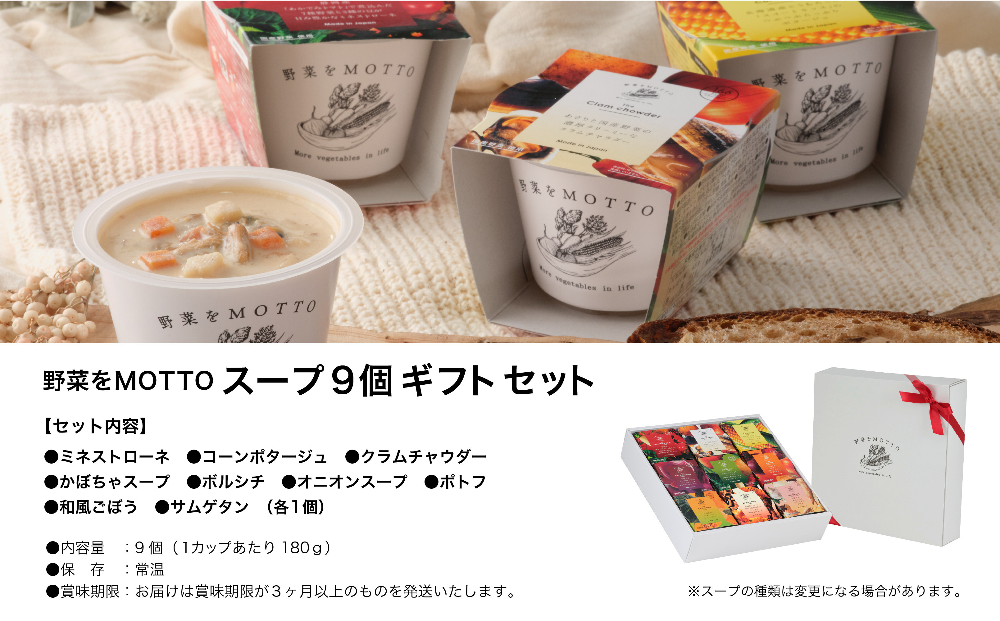 ãã®ããã»ããã ã¬ã³ãžã§1å éèãMOTTO ã¹ãŒã 9å ã®ãã ã»ãã ã¬ãã«ã ã€ã³ã¹ã¿ã³ã åœç£ ãã€ãšãã ããžMOTTOã¹ãŒã å
·ã ããã æç æè»œâ