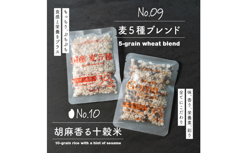 雑穀米お楽しみセット（人気の雑穀12種類ランダム詰め合わせ）(2合炊飯用30g×20袋)