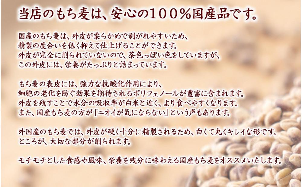 もち麦 4.0kg(400g×10袋)