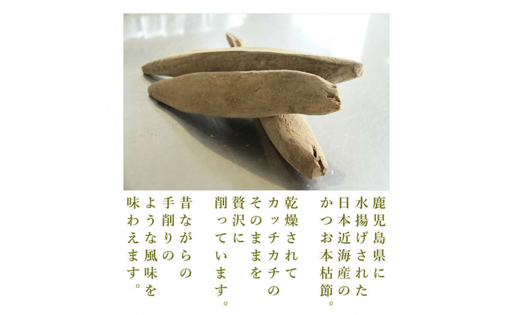 兼上 ふわふわ削りぶし3種類セット いわし×2袋 かつお細×1袋 まぐろ血合い抜き×1袋