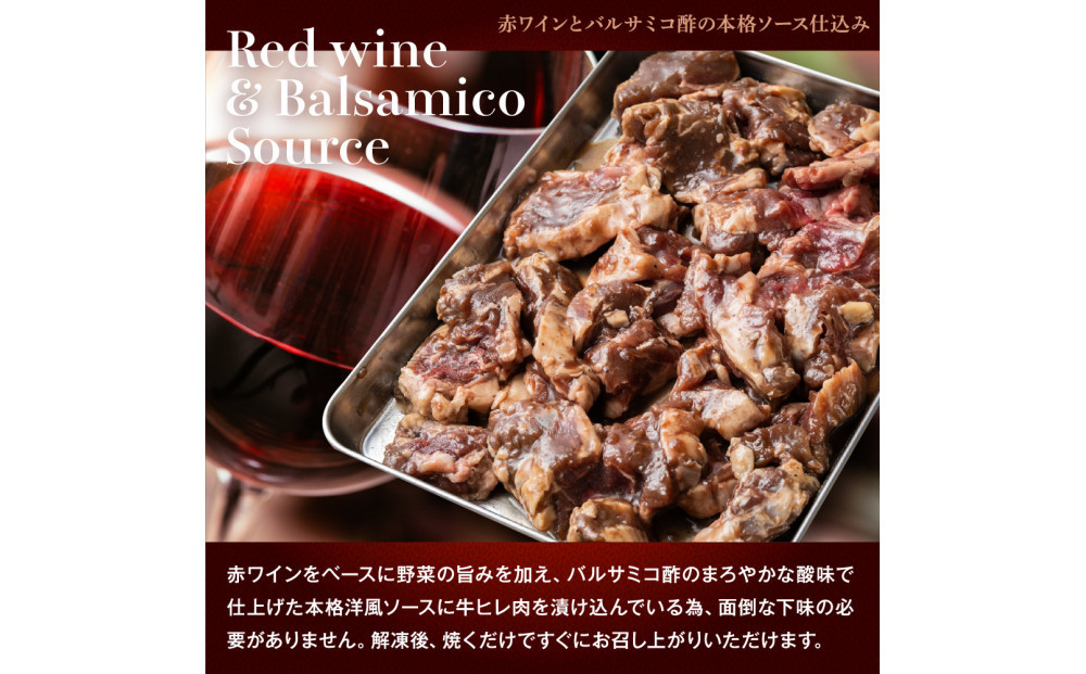 【12月期間限定の特別寄附額】牛ヒレタレ漬けひとくちステーキ1kg（500g×2パック）【配送不可：離島】