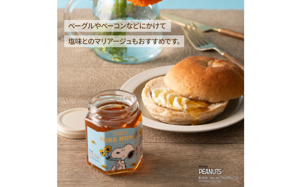 SNOOPY ピュアはちみつ