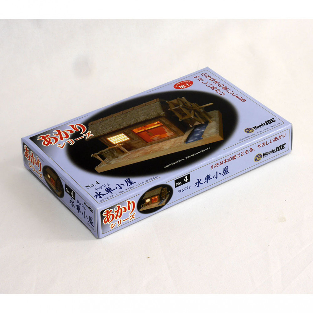 ウッディジョー　あかりシリーズNo.4　カタコト水車小屋　木製模型キット