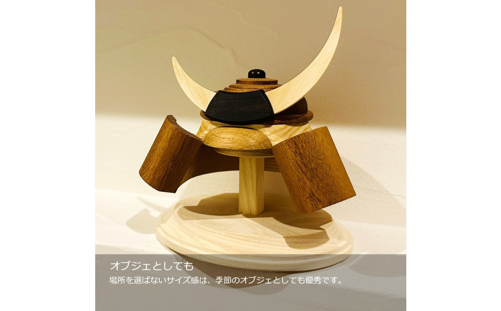 木製兜飾り 大鍬（おおくわ）／天然木の節句飾り〈Ricod〉