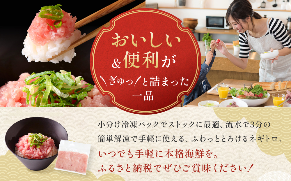まぐろねぎとろ　100g×10パックセット