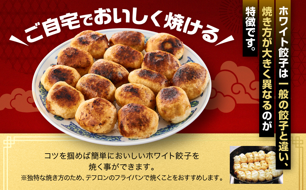 【ホワイト餃子】16個入×4パック（合計64個）　餃子 冷凍 惣菜 加工食品 中華 豚肉 