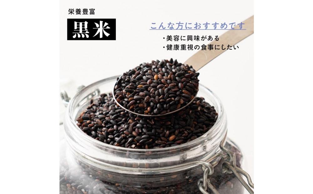国産黒米 4.0kg(400g×10袋)