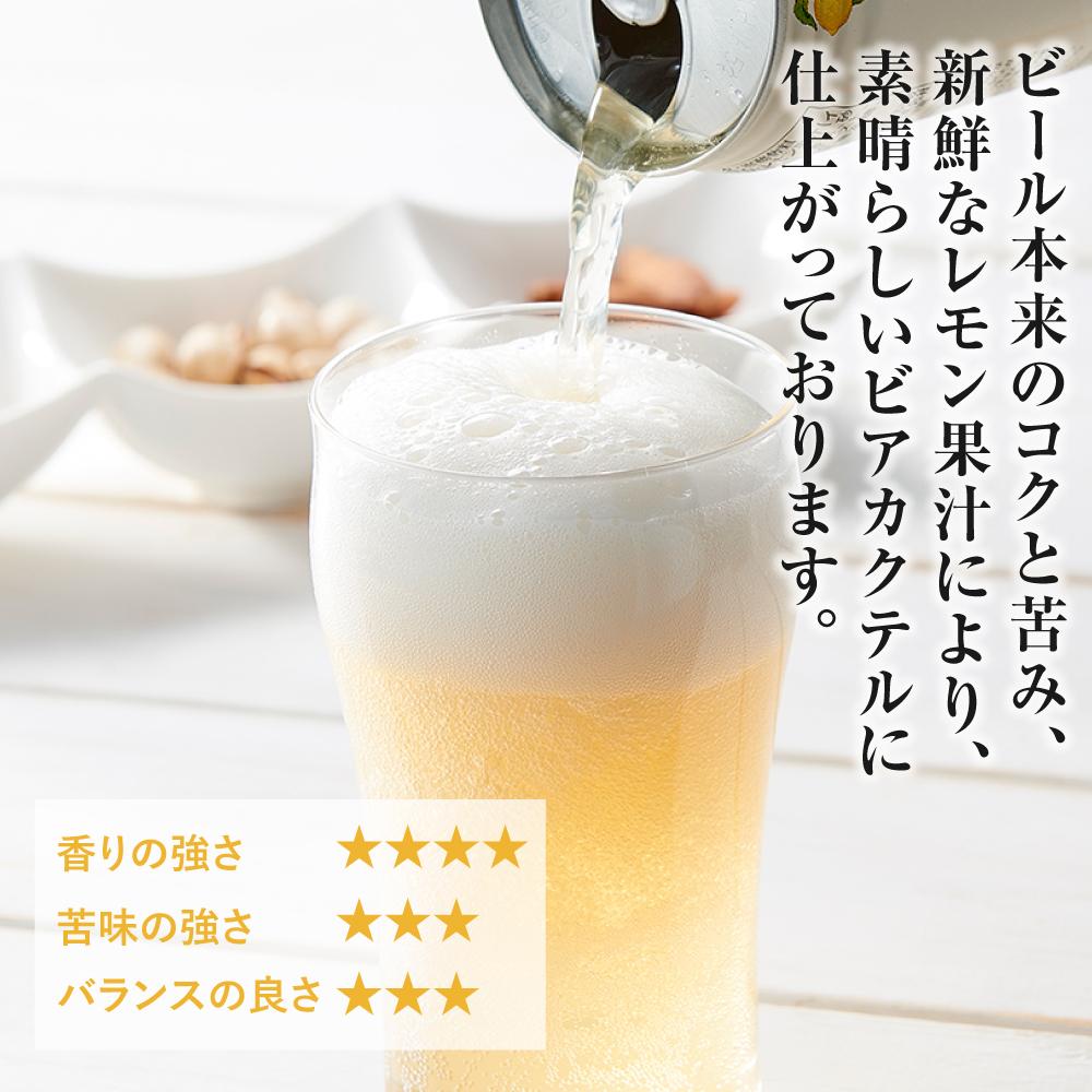 【日本ビール】＜6ヵ月定期便＞龍馬レモン(ノンアルコールビール・レモンテイスト)350ml×24缶×6回