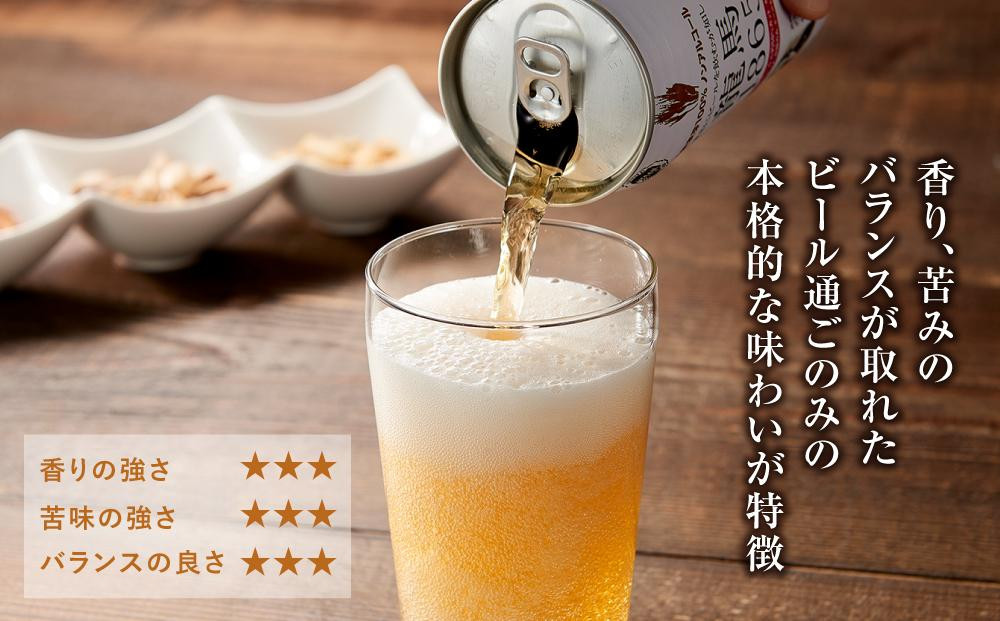 【６月末まで期間限定の特別寄附額】【日本ビール】龍馬1865(ノンアルコールビール)2ケース　350ml×48缶