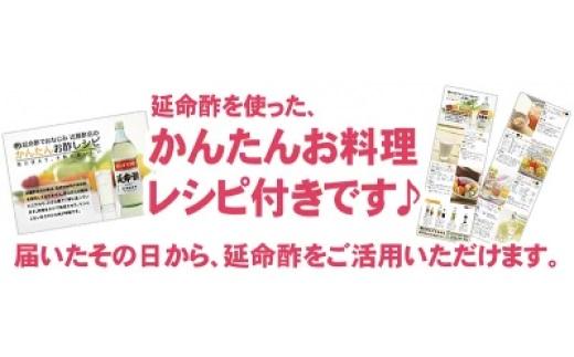 延命酢 900ml 3本セット