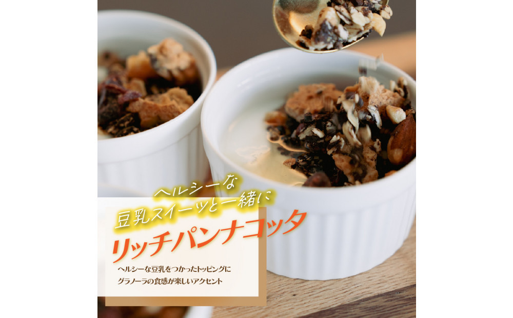 贅沢リッチグラノーラ 600g(300g×2袋)