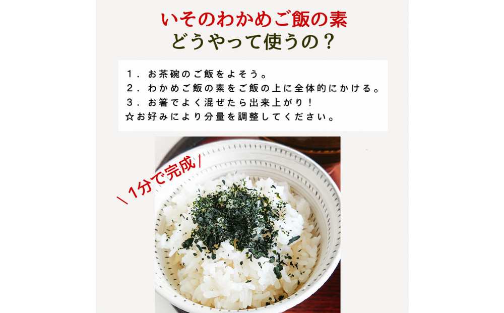 兼上 添加物不使用 国産わかめごはんの素セット わかめ50g×2袋 しそわかめ50g×1袋