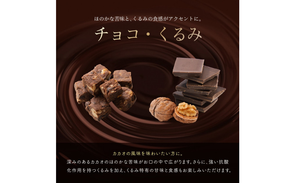 ソイキューブ チョコくるみ 1kg(100g×10袋)
