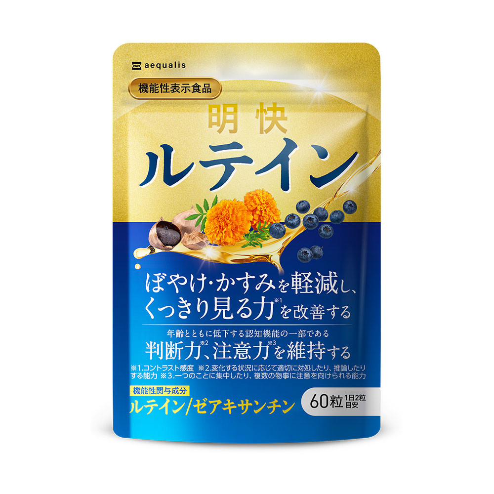 明快 ルテイン サプリメント 見ると認知をケアする機能性表示食品 ブルーベリー DHA 60粒入 30日分